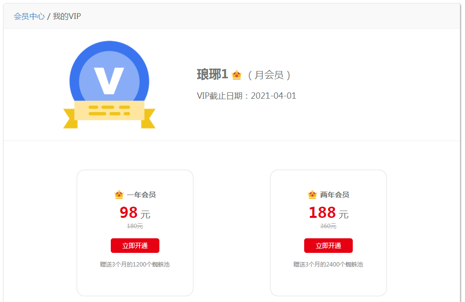 搜外友鏈VIP有什么功能？值得開嗎？